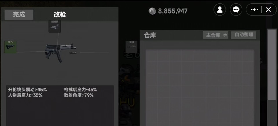 78三角洲