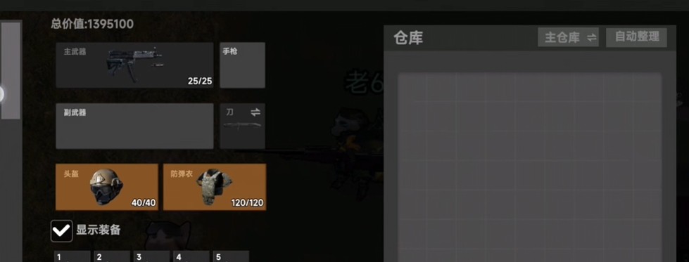 78三角洲