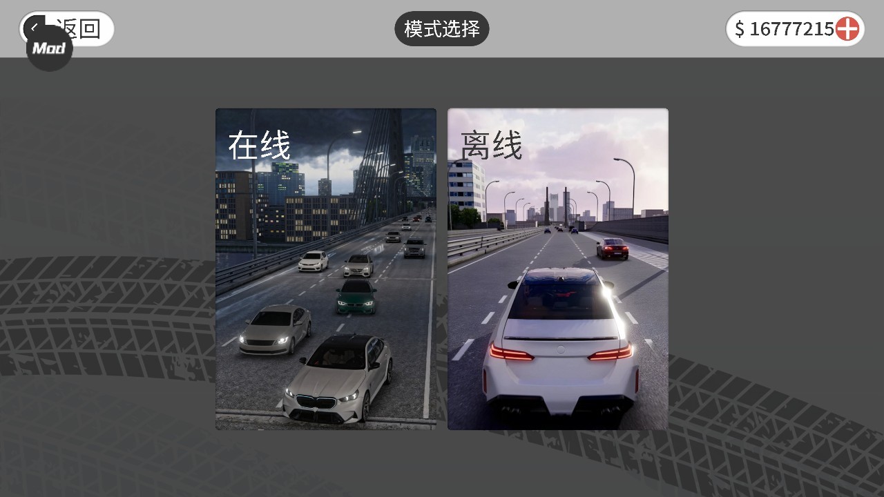 梦想之路多人游戏