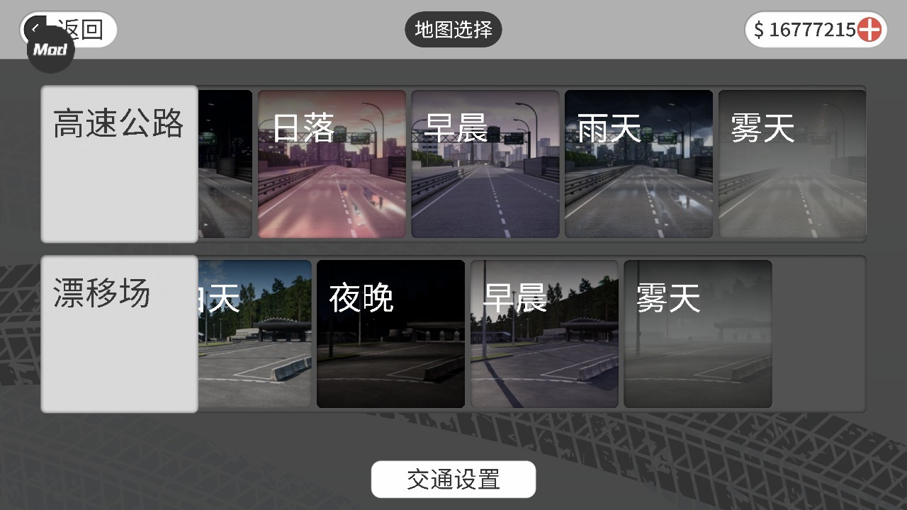 梦想之路多人游戏