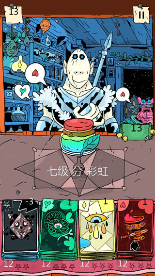 奇迹商人