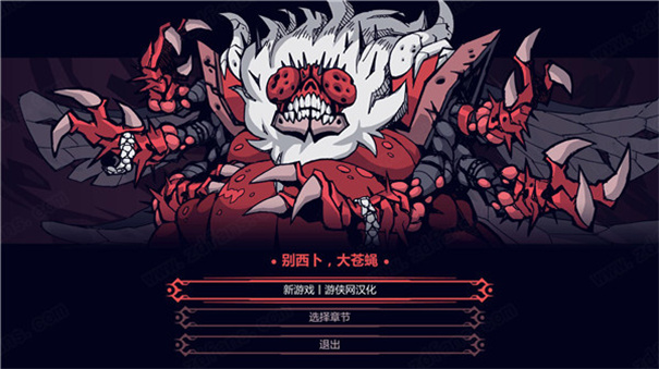 helltaker中文版