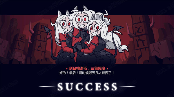 helltaker中文版
