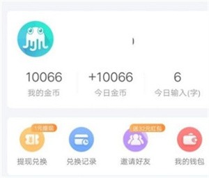 章鱼输入法