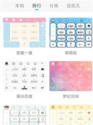 章鱼输入法