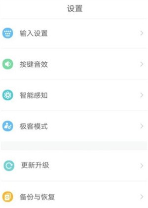 章鱼输入法