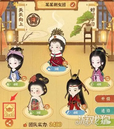 某某朝的女子乐坊