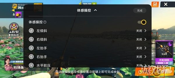 欢乐钓鱼大师国际版