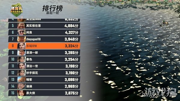 欢乐钓鱼大师国际版