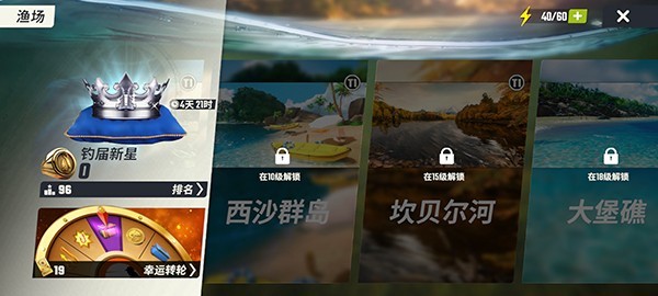 欢乐钓鱼大师国际版
