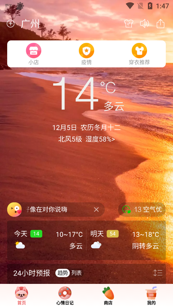 360天气