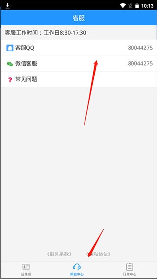 证件照免费