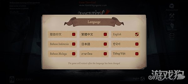 第五人格国际服