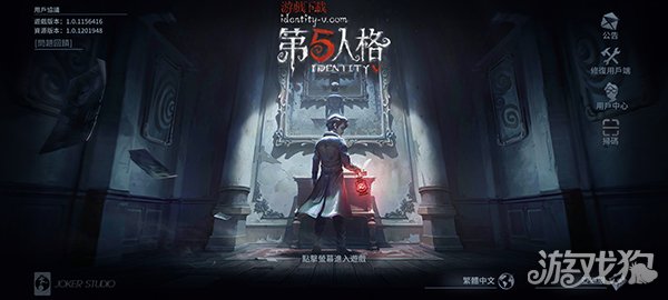 第五人格国际服