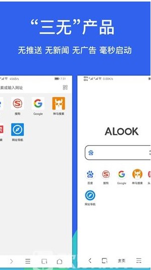 alook老版