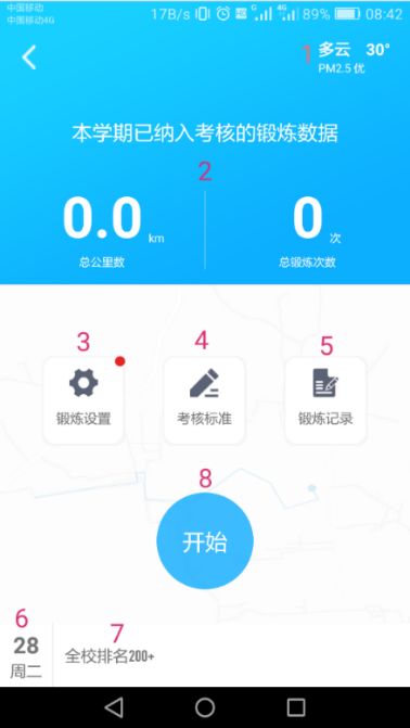 西交体育