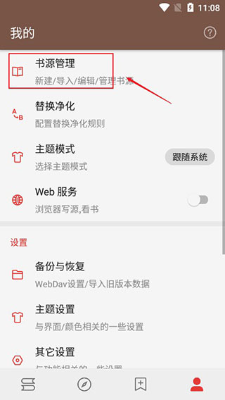 源仓库
