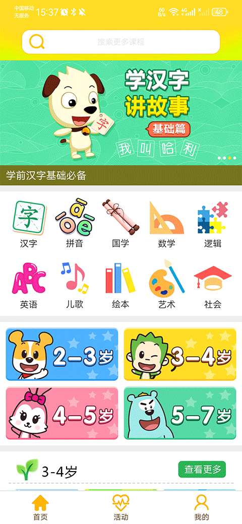 才智小天地