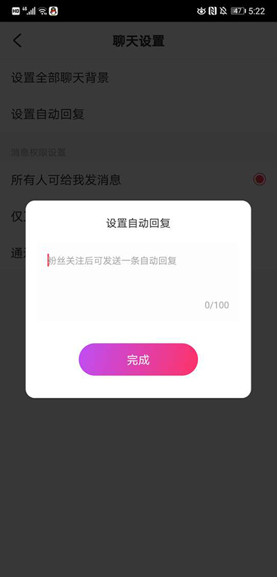 LesPark编辑回复