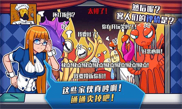 大家饿餐厅中文版截图3
