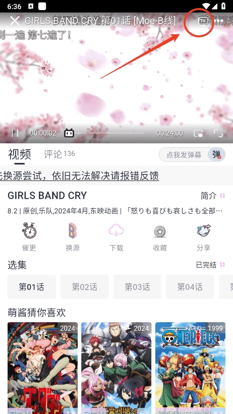 Moefun动漫官方app