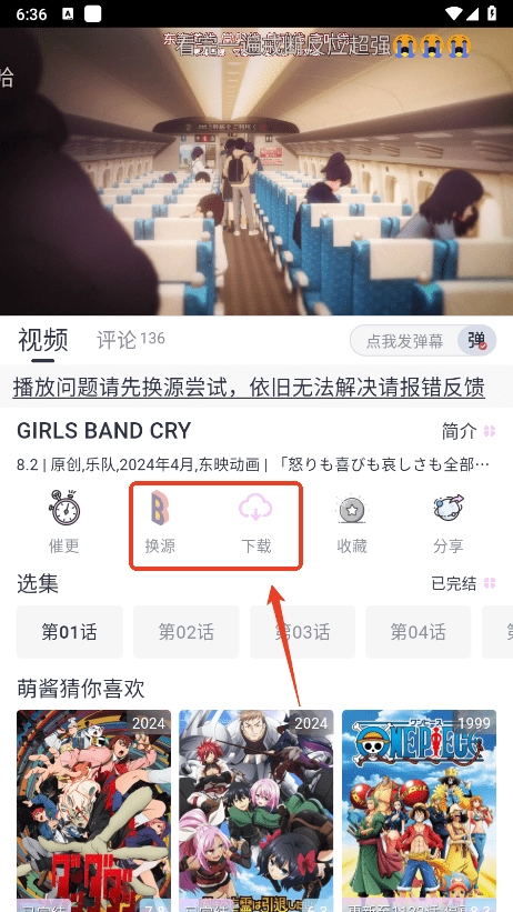 Moefun动漫官方app