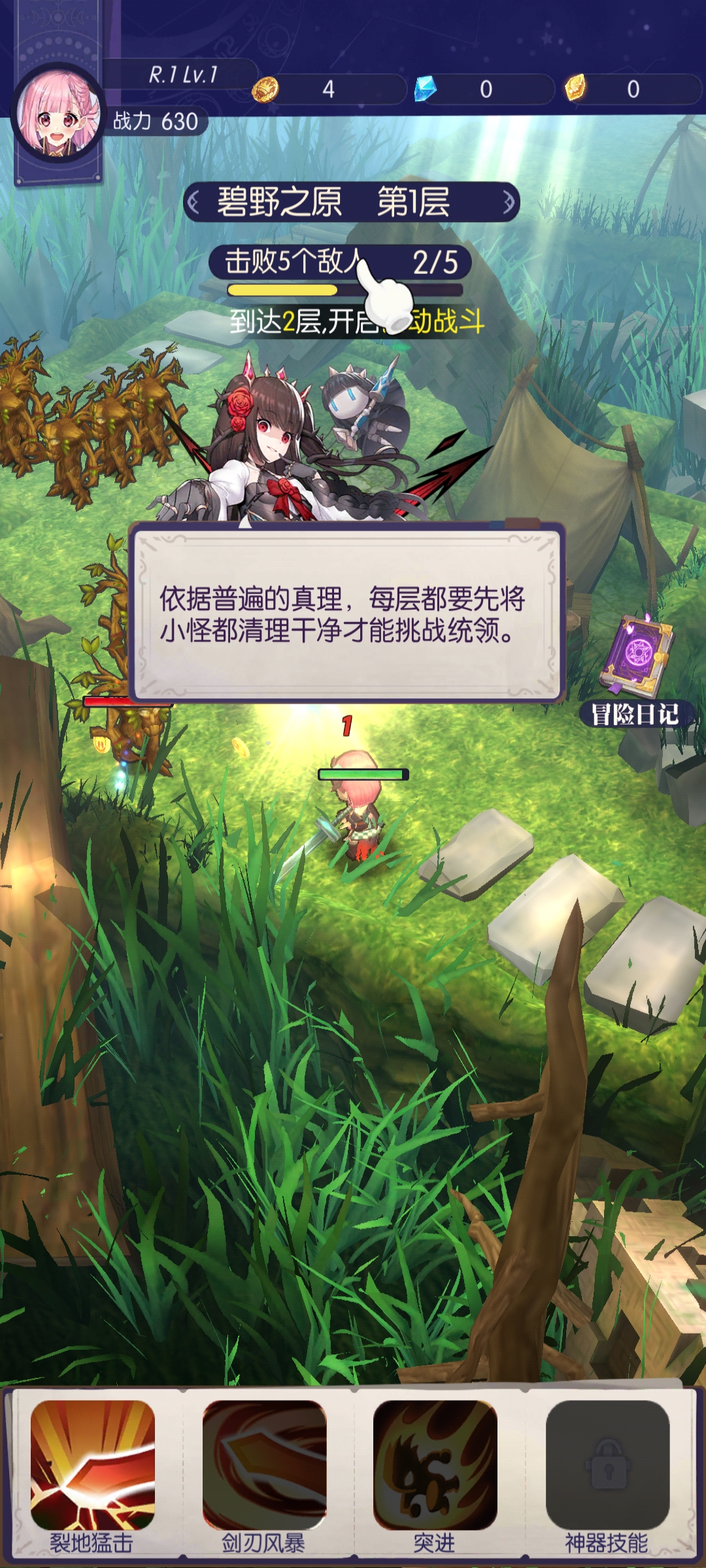 邂逅在迷宫手机版