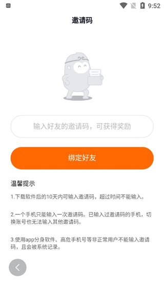 悟空手机浏览器