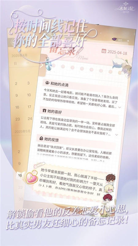 永恒之径WithinTheCircle截图1