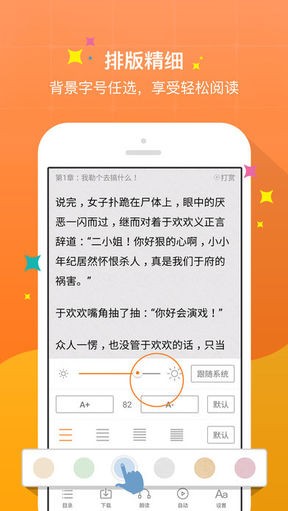 御书屋小说截图3