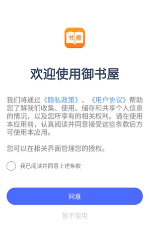 御书屋小说