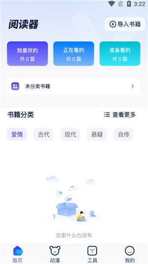 御书屋小说