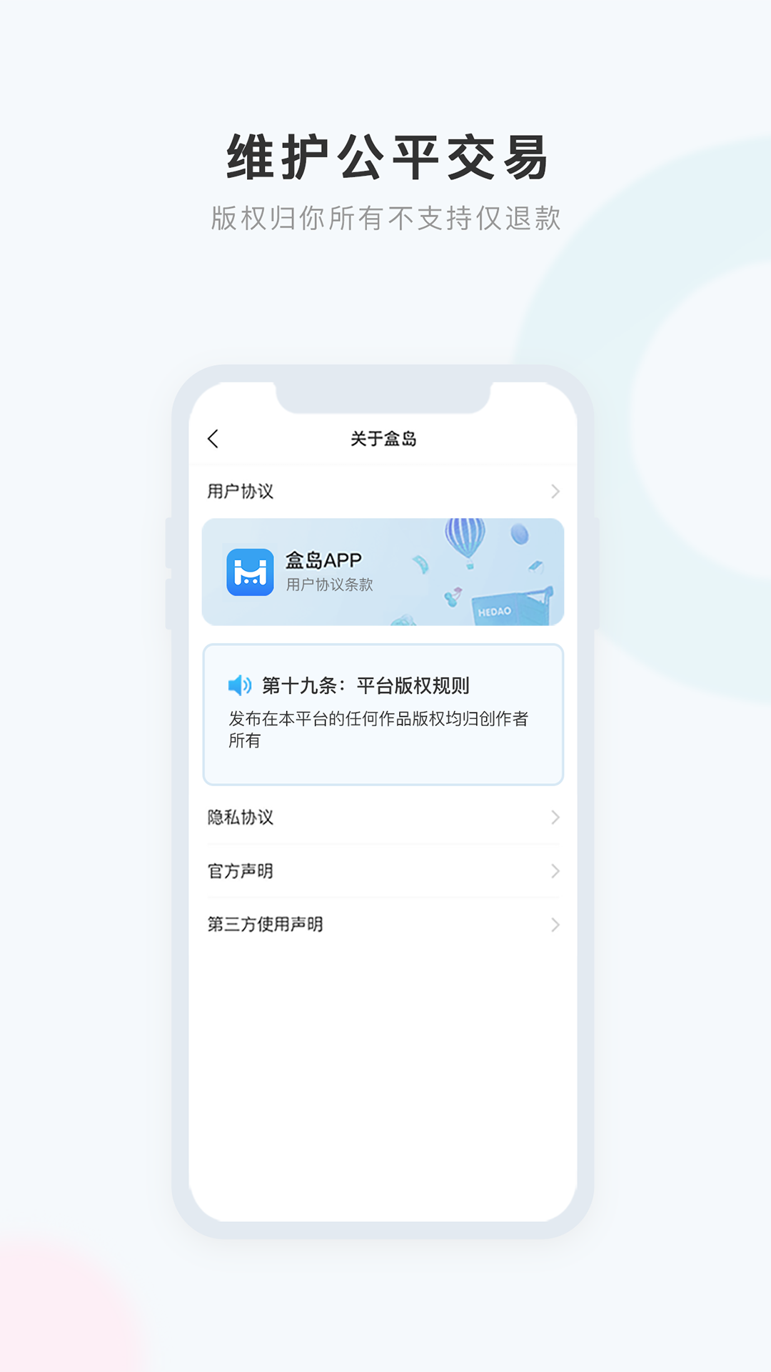 盒岛截图4