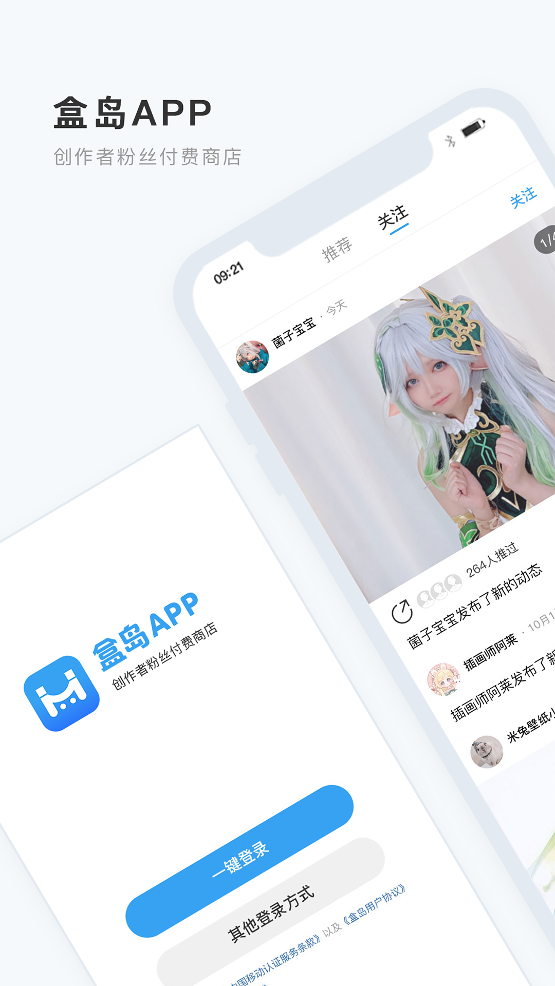 盒岛