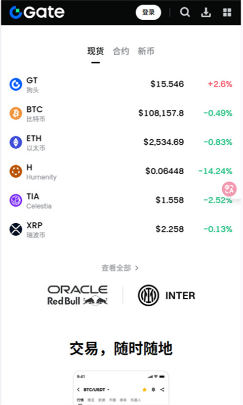比特儿截图3
