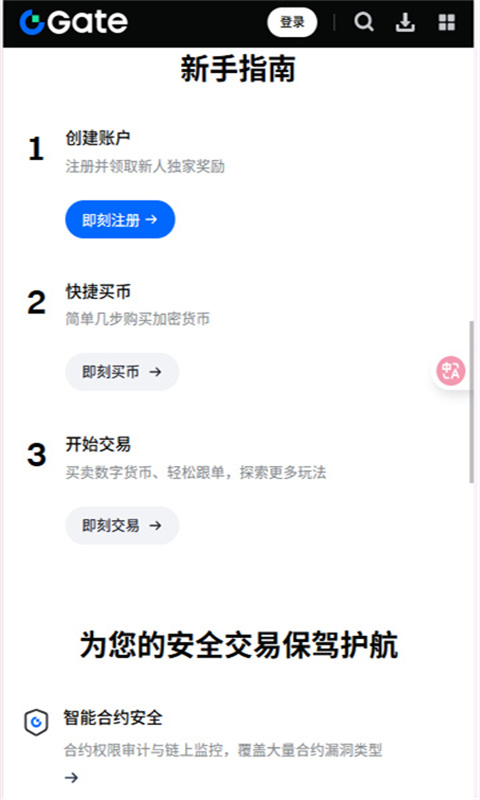 比特儿截图4