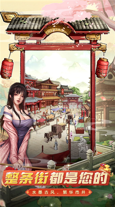 大当家之路截图3