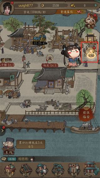 大当家之路