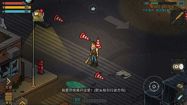 像素危城联机版