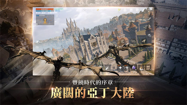 天堂2M台服截图0