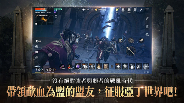 天堂2M台服截图1