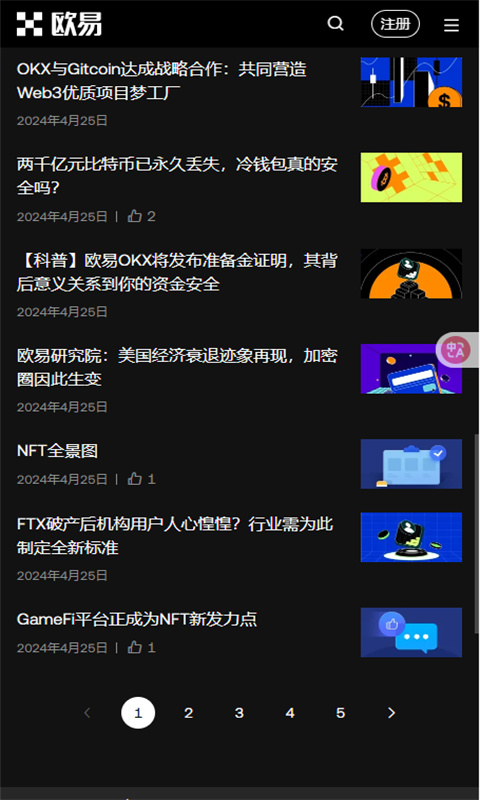 oe交易所手机版截图1