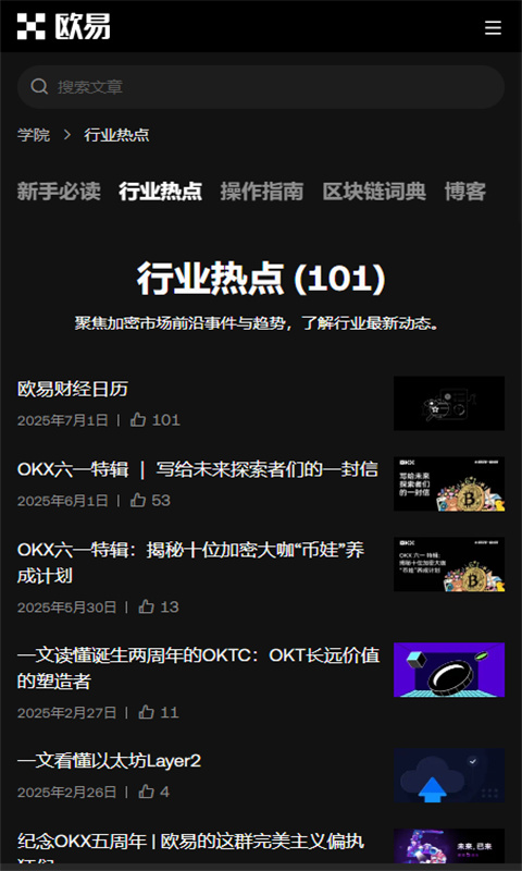 oe交易所手机版截图2