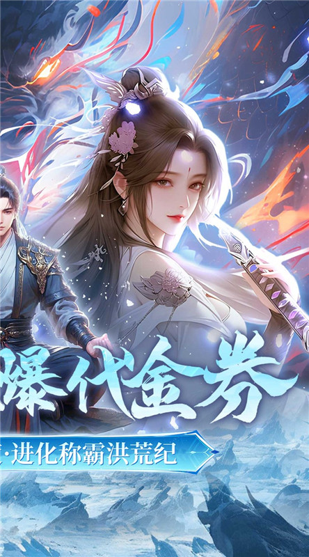 斗破仙境截图4