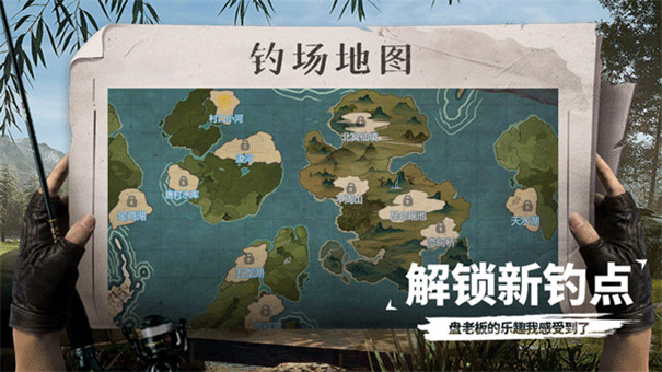 天天钓鱼截图2