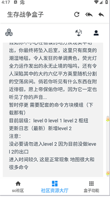 sc中文社区mod截图0