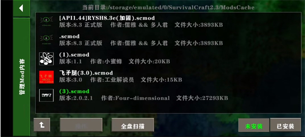 sc中文社区mod