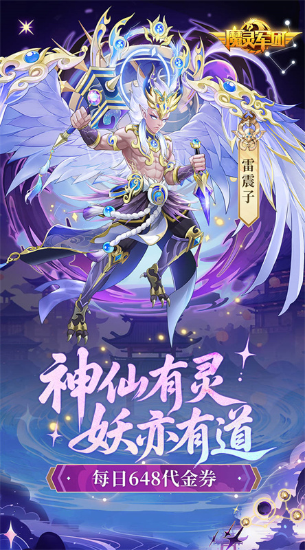魔灵军团截图0