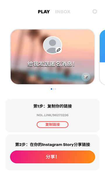 NGL截图1