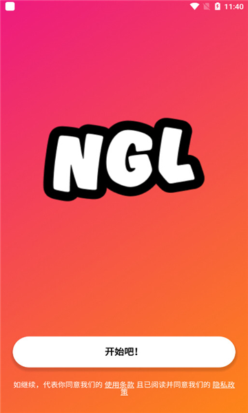 NGL截图3